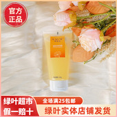 绿叶希诺丝120g温和亮颜去角质啫喱温和洁面滑嫩润去死皮提亮肤色