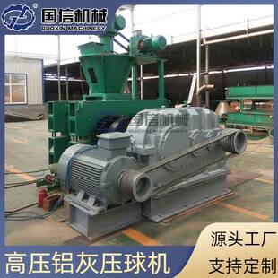 除尘灰铁矿粉对辊压球机石墨粉巧克粉压球设备高压铝灰渣压球机