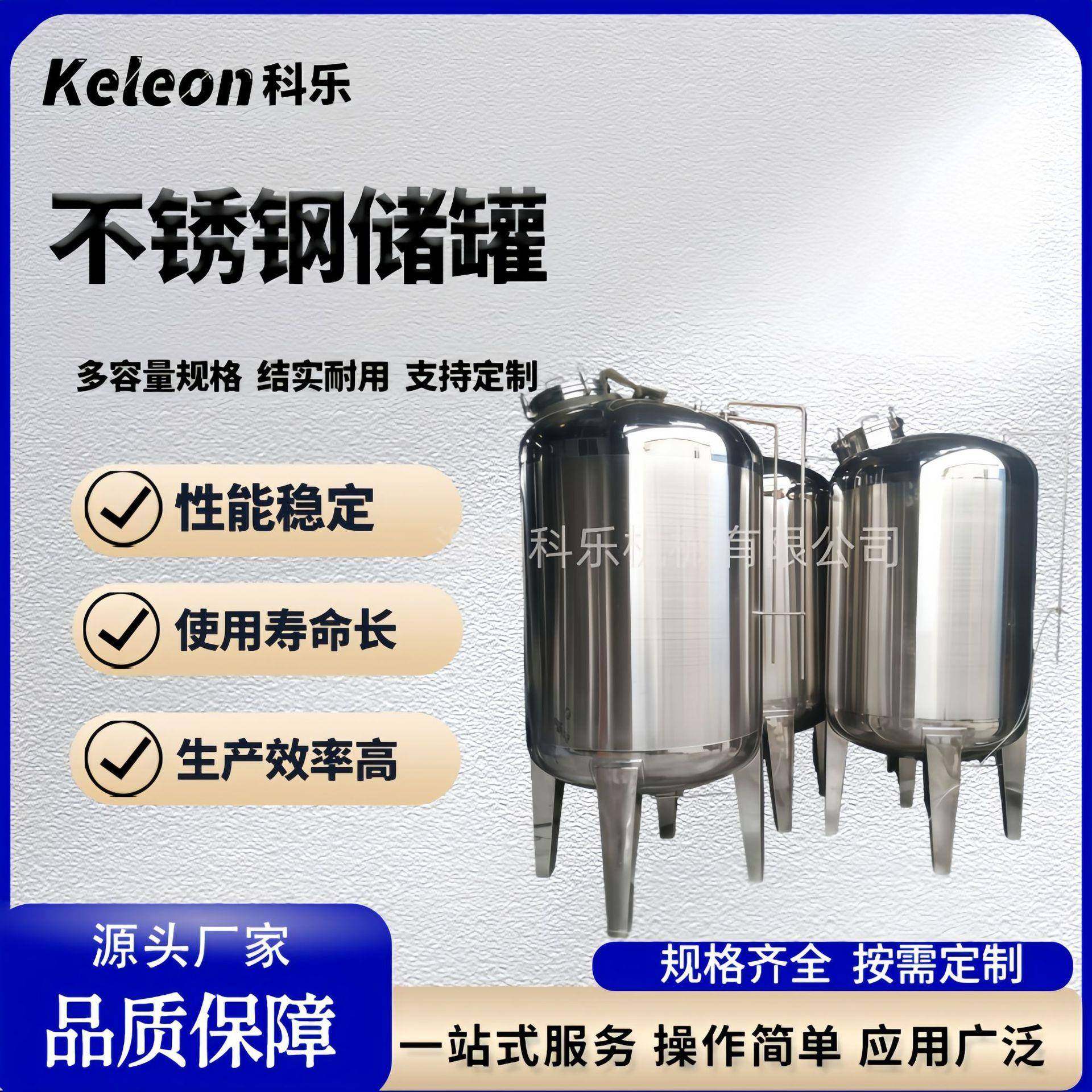 立式加热储存罐大容量不锈钢饮料加热储存罐食品级保鲜储液罐,清洗/食品/商业设备,其他食品加工设备,淘宝优惠券,粉丝福利购,淘宝优惠卷