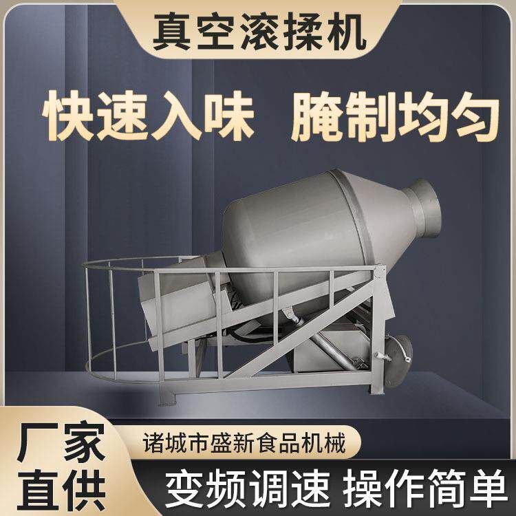 食品厂即食肉真空入味腌制设备预制菜加工倾斜出料液压滚揉机