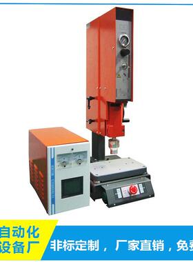 35K40K超声波精密焊接机小型超声波焊接机江西山东河北焊接机