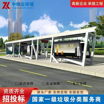 厂家供应现代公交车候车亭太阳能不锈钢港湾式仿古候车亭