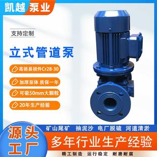 管道泵热水泵汽油柴油输送离心泵ISW循环泵 ISGIRGIHG立式