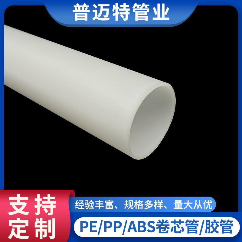 保护膜内管2.3英寸环保卷管芯纳米胶带PE胶管ABS塑料胶管
