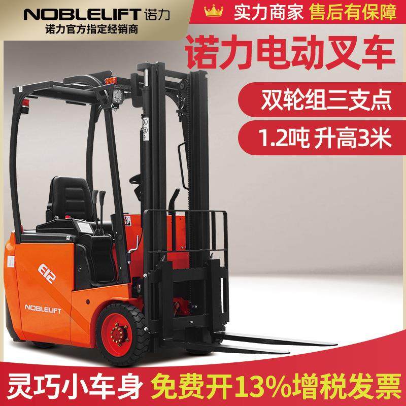 电动叉车座驾式三支点全电动液压升降车铲车,搬运/仓储/物流设备,其他起重搬运设备,淘宝优惠券,粉丝福利购,淘宝优惠卷