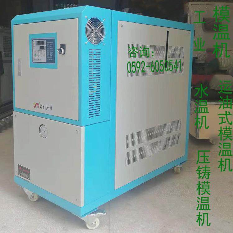 厦门模温机模具控温机运油式恒温机120℃水温机温度调节机,五金/工具,其他电热设备,淘宝优惠券,粉丝福利购,淘宝优惠卷