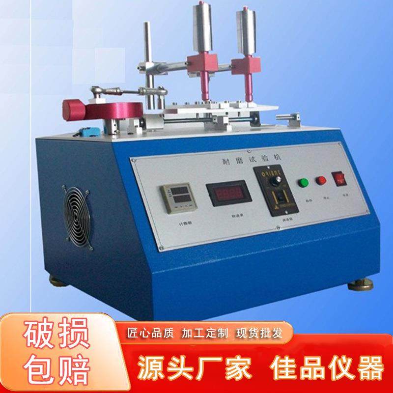 厂家JP-801电脑触屏式酒精耐磨擦试验机酒精橡皮擦耐磨测试仪,工业油品/胶粘/化学/实验室用品,其他实验室设备,淘宝优惠券,粉丝福利购,淘宝优惠卷