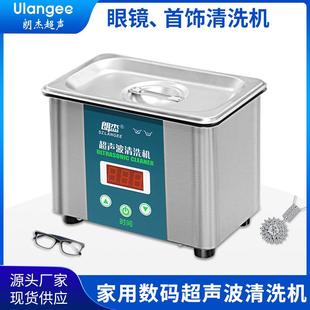 工业五金零件电子器件电路板清洗设备小型台式超声波清洗机4035