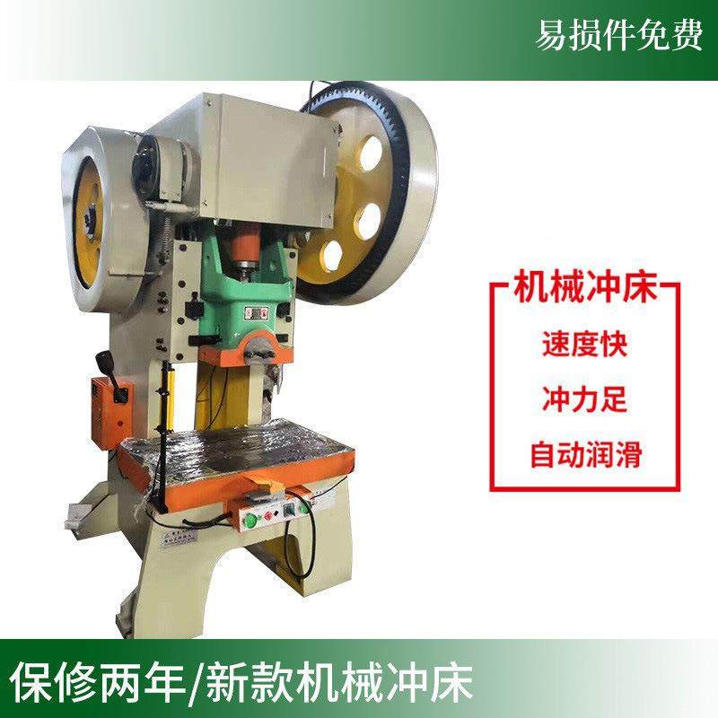 铝模板拉片冲床设备J21-160吨冲床效率快性能稳定经济型冲床,五金/工具,机床,淘宝优惠券,粉丝福利购,淘宝优惠卷
