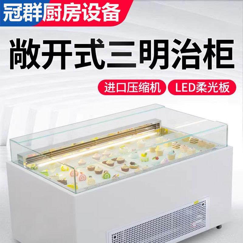 敞开式三明治柜蛋糕甜品展示柜开放式寿司柜滑盖三文治冷藏柜商用,清洗/食品/商业设备,其他食品加工设备,淘宝优惠券,粉丝福利购,淘宝优惠卷