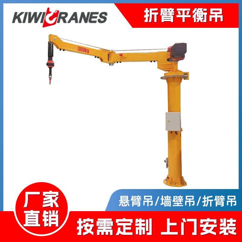 厂家直销折臂吊折臂平衡吊智能提升机悬臂吊60°旋转可上门安装,搬运/仓储/物流设备,其他起重搬运设备,淘宝优惠券,粉丝福利购,淘宝优惠卷