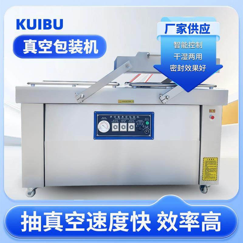 600型双室真空包装机全自动咸鸭蛋真空包装设备多功能海参封口机,清洗/食品/商业设备,其他食品加工设备,淘宝优惠券,粉丝福利购,淘宝优惠卷