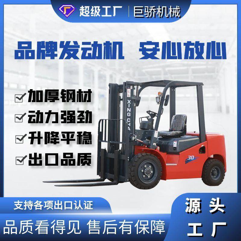 柴油叉车.5T5T座驾式液压升降垛高车内燃机CPC20外贸跨境专越野