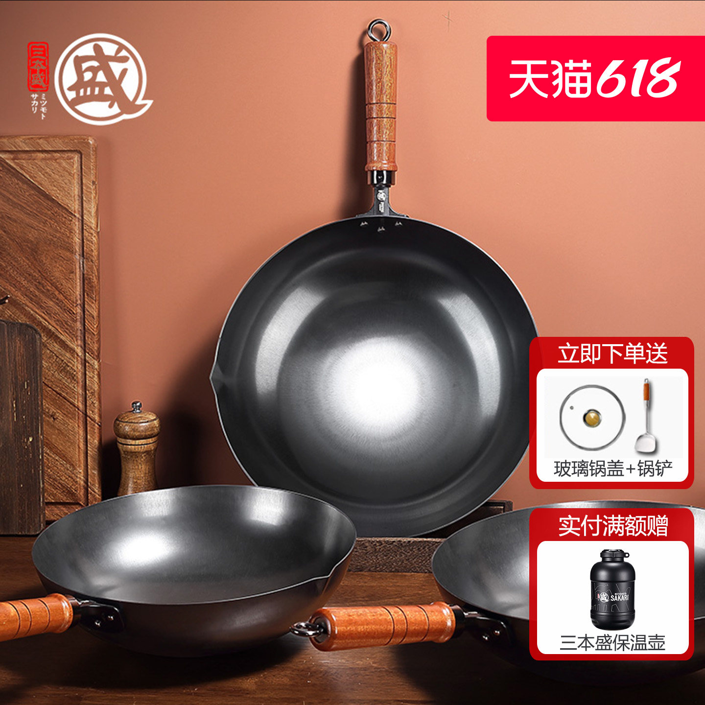 三本盛日本铁锅炒菜锅家用不粘锅