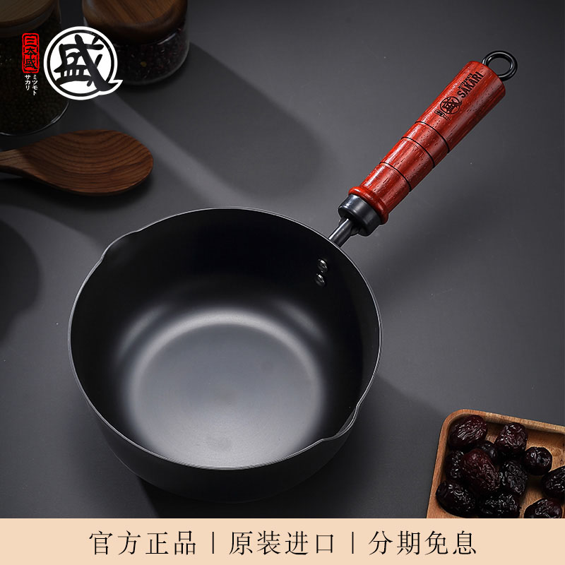 三本盛日本铁锅小炒菜锅纯铁奶锅雪平锅无涂层婴儿辅食锅煮面条粥