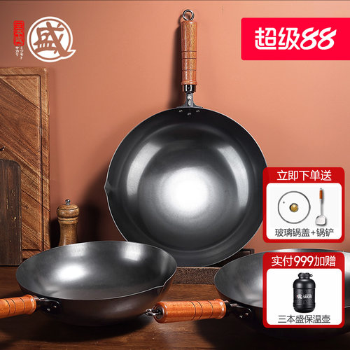 三本盛日本铁锅炒菜锅家用不粘锅