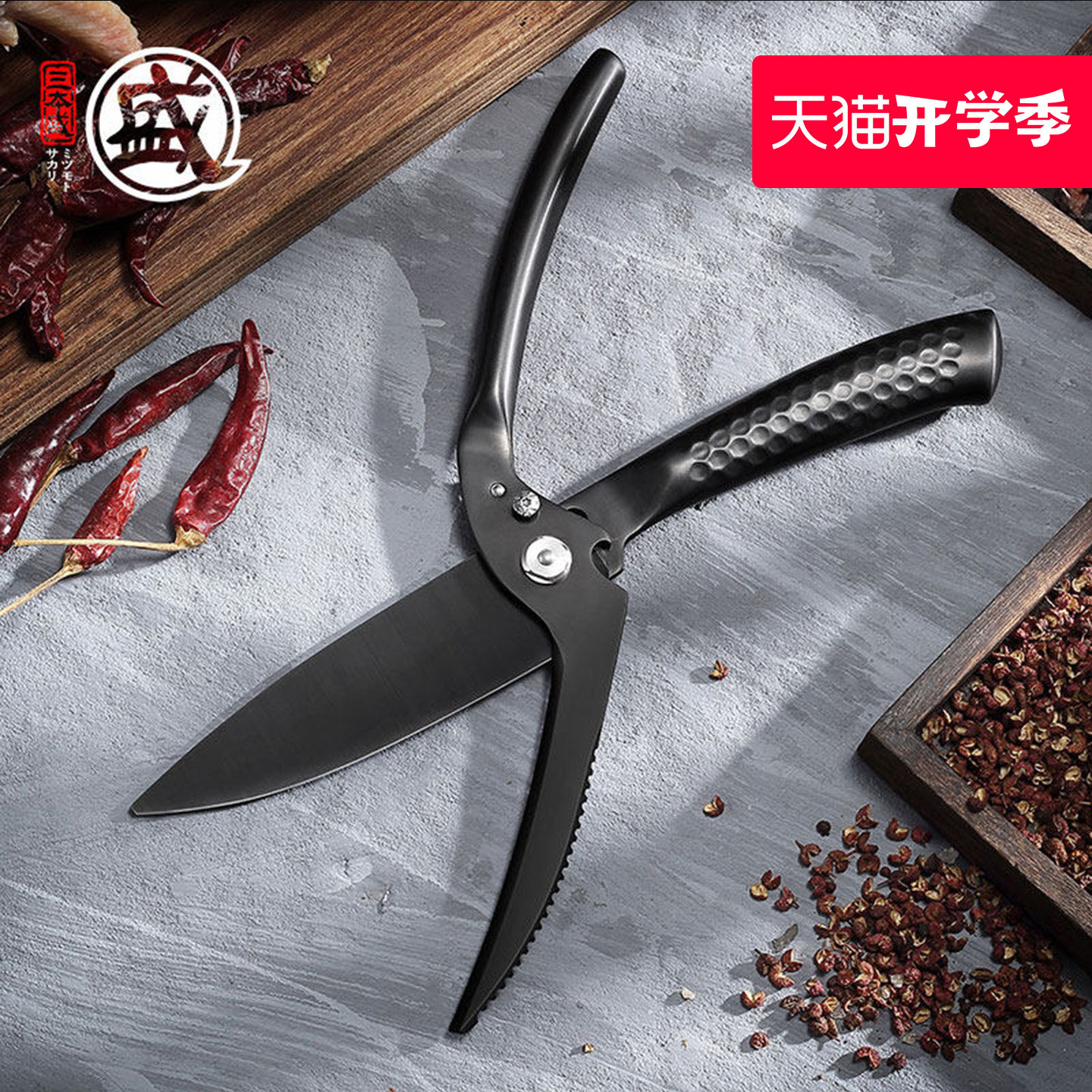 日本三本盛可拆卸强力鸡骨剪全钢多用剪刀厨房用的多功能专用剪子图片