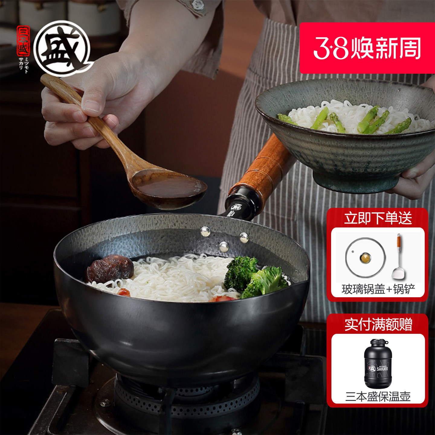 三本盛日本原装进口铁锅小奶锅婴儿宝宝辅食锅不粘雪平锅煎无涂层