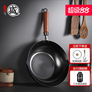 三本盛日本铁锅炒锅小号家用炒菜不粘锅一人食极铁锅燃气灶电磁炉