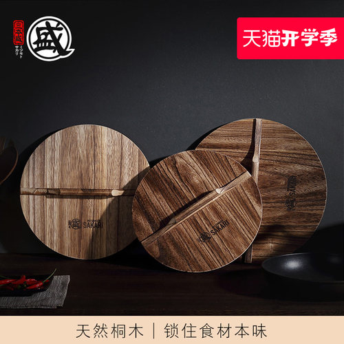 三本盛锅盖家用炒锅铁锅专用木头盖子奶锅雪平底锅小煎锅圆形老式