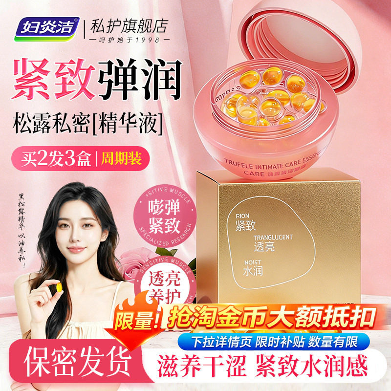 妇炎洁紧致少女丹水润透亮嘭弹嫩图片