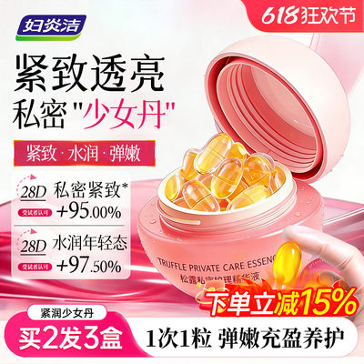 妇炎洁紧致少女丹水润透亮嘭弹嫩