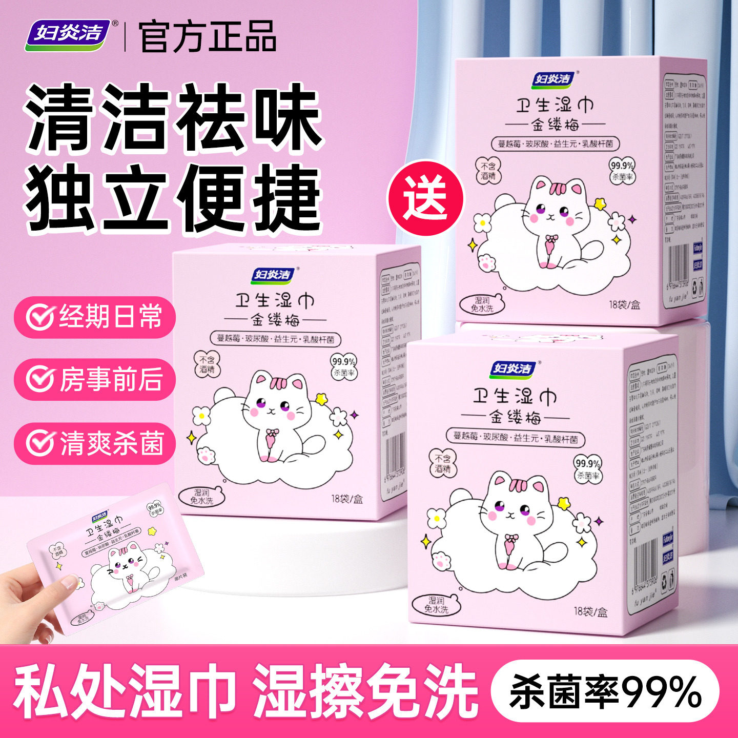 妇炎洁卫生私处湿巾女性便携可擦湿纸巾私密护理清洁房事杀菌专用,洗护清洁剂/卫生巾/纸/香薰,私处湿巾,淘宝优惠券,粉丝福利购,淘宝优惠卷