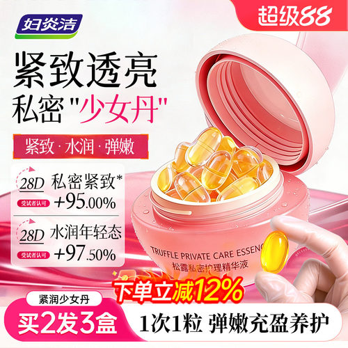 妇炎洁紧致少女丹水润透亮嘭弹嫩