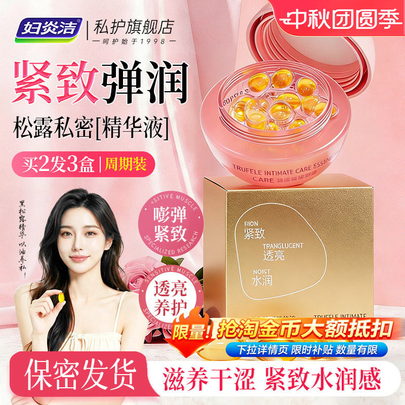 妇炎洁紧致少女丹水润透亮嘭弹嫩										