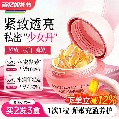 妇炎洁紧致少女丹水润透亮嘭弹嫩