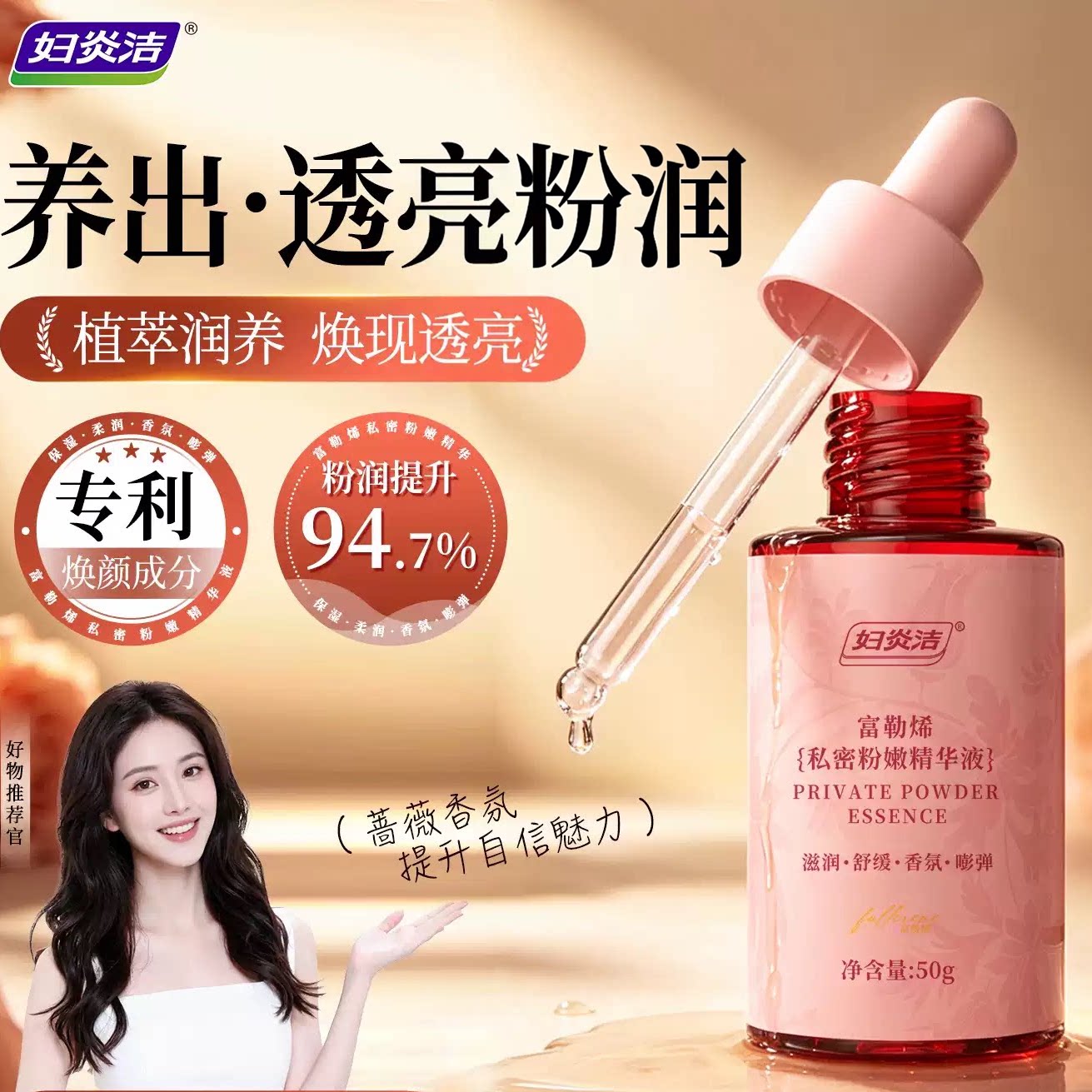 妇炎洁私处粉嫩精华黑色素私密去图片