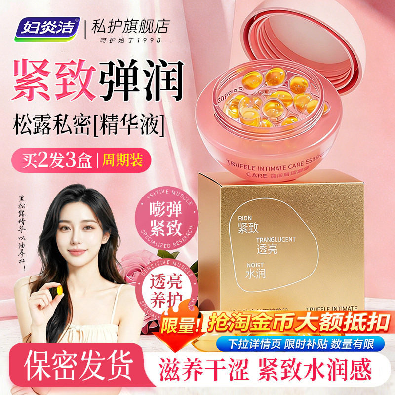 妇炎洁紧致少女丹水润透亮嘭弹嫩图片