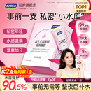 妇炎洁凝胶私处护理液益生菌玻尿酸水润抑菌私密保养女性干涩补水