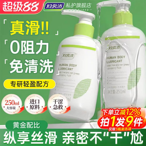 超大容量250ml 免洗可舔 持久润滑 玻尿酸