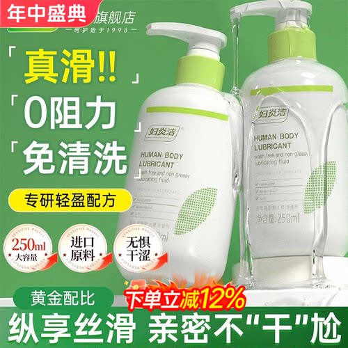超大容量250ml免洗润滑玻尿酸