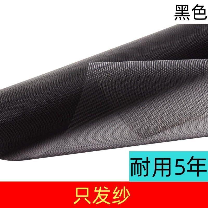 防蚊纱窗网防虫防尘网铝合金塑钢窗纱网自装家用窗纱加密纳米