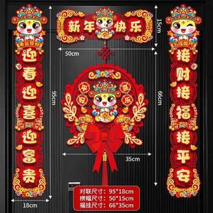饰新春对联厂家直销一件起批 蛇年春节磁吸对联蛇年春联植绒家用装