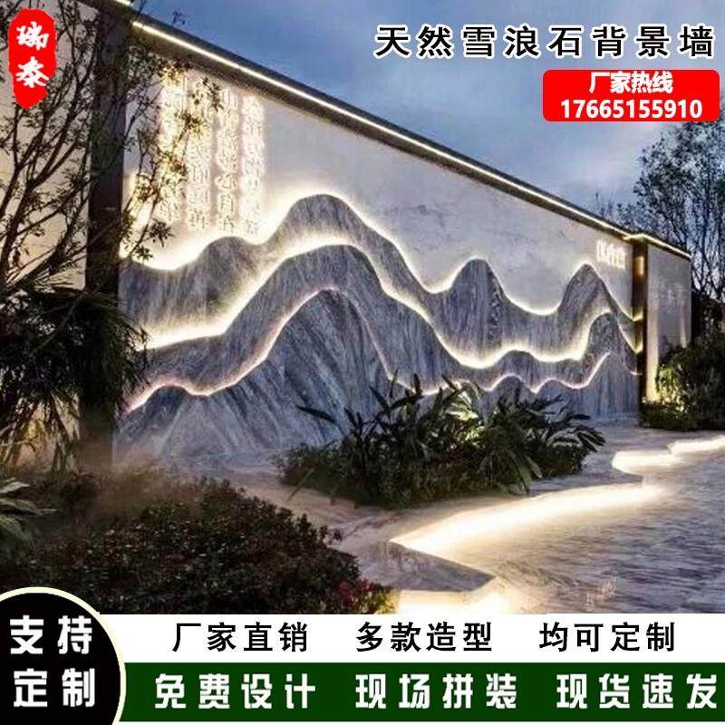 组合庭院造景背景墙片石天然自然石大型摆件石雕雪浪石景观石切片