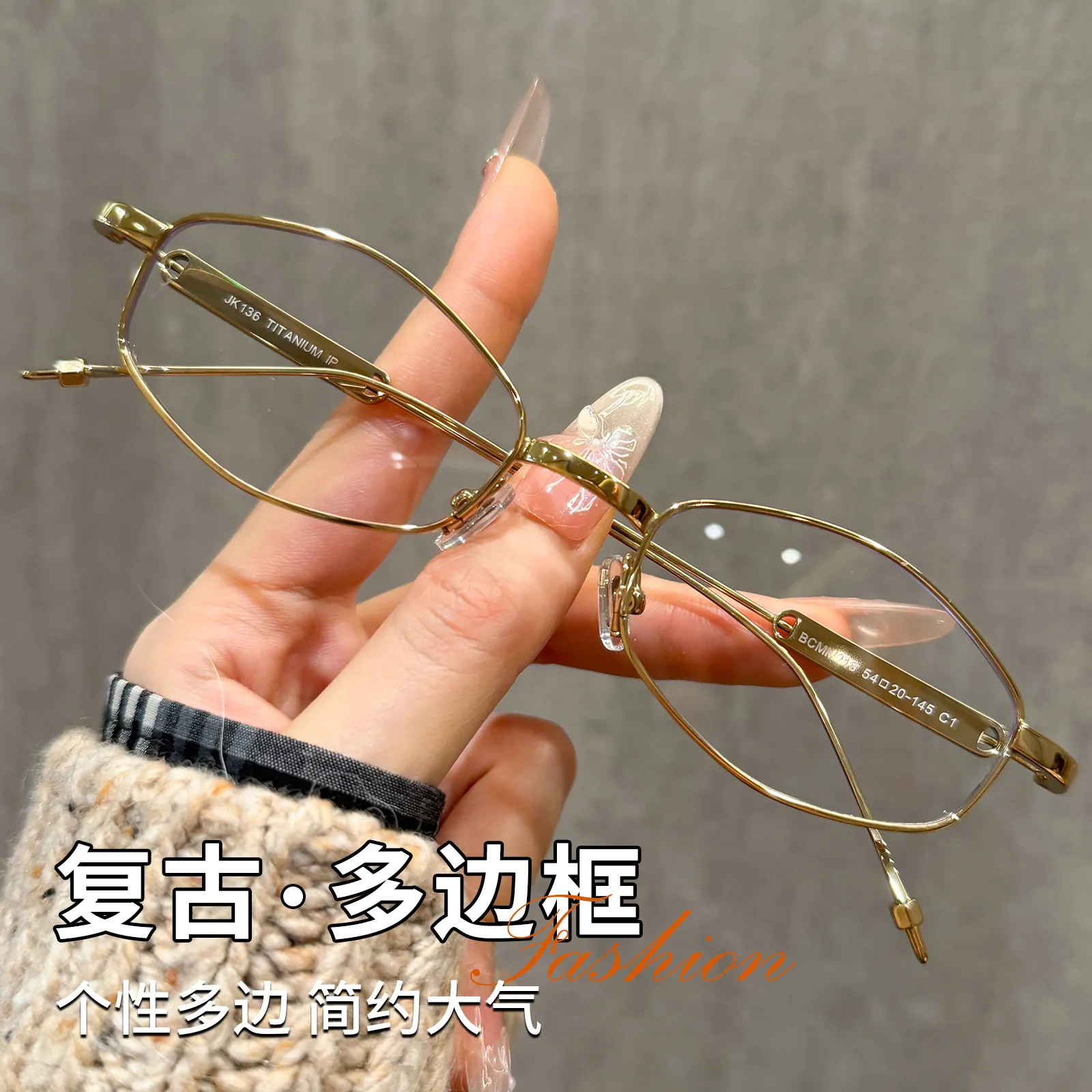 纯钛马吉拉联名复古GM近视镜框