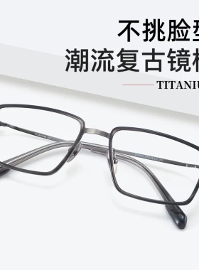 新款网红方框大框大脸眼镜架男时尚平光镜可配度数眼镜框架SH0061