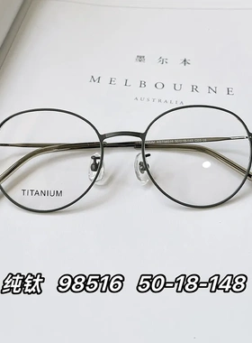 2026新眼镜超轻细边复古纯钛近视眼镜架可配度数防蓝光KBT98516