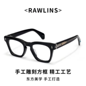 JMM跨境时尚 奢华手工绿松石度假潮男女光学镜RAWLINS眼镜架可配镜