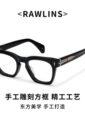 JMM跨境时尚奢华手工绿松石度假潮男女光学镜RAWLINS眼镜架可配镜