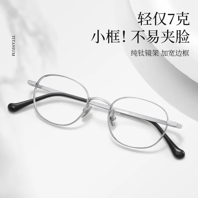 45小框镜架纯钛清冷感银框高度数眼镜框女28031椭圆框眼镜近视镜