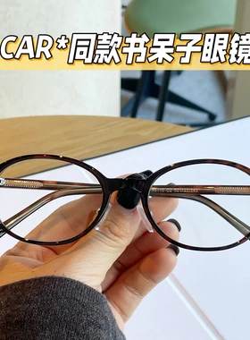 CAR*同款书呆子近视眼镜框女带鼻托可配高度数防蓝光眼镜架男素颜