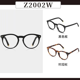 娜娜同款 高级感素颜显脸小眼镜框Z2002W 圆框眼镜架女板材时尚