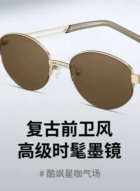 2025新款fake轻奢老钱风墨镜女高级感太阳镜谭松韵秦岚同款back