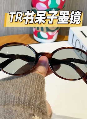 张元英同款防紫外线近视墨镜女