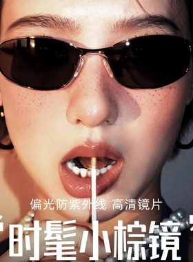小棕镜复古小众Y2K弧面墨镜千禧辣妹街拍太阳眼镜未来科技感35055