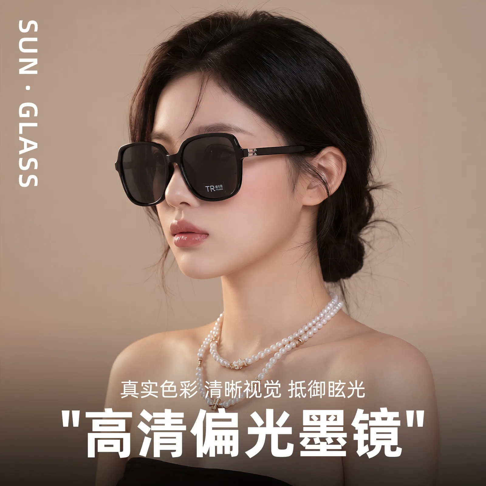 20421新款TR90大框偏光墨镜韩版高级感男女款防紫外线太阳眼镜